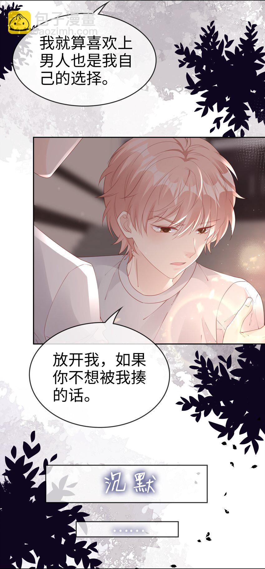 080 我自己的选择9