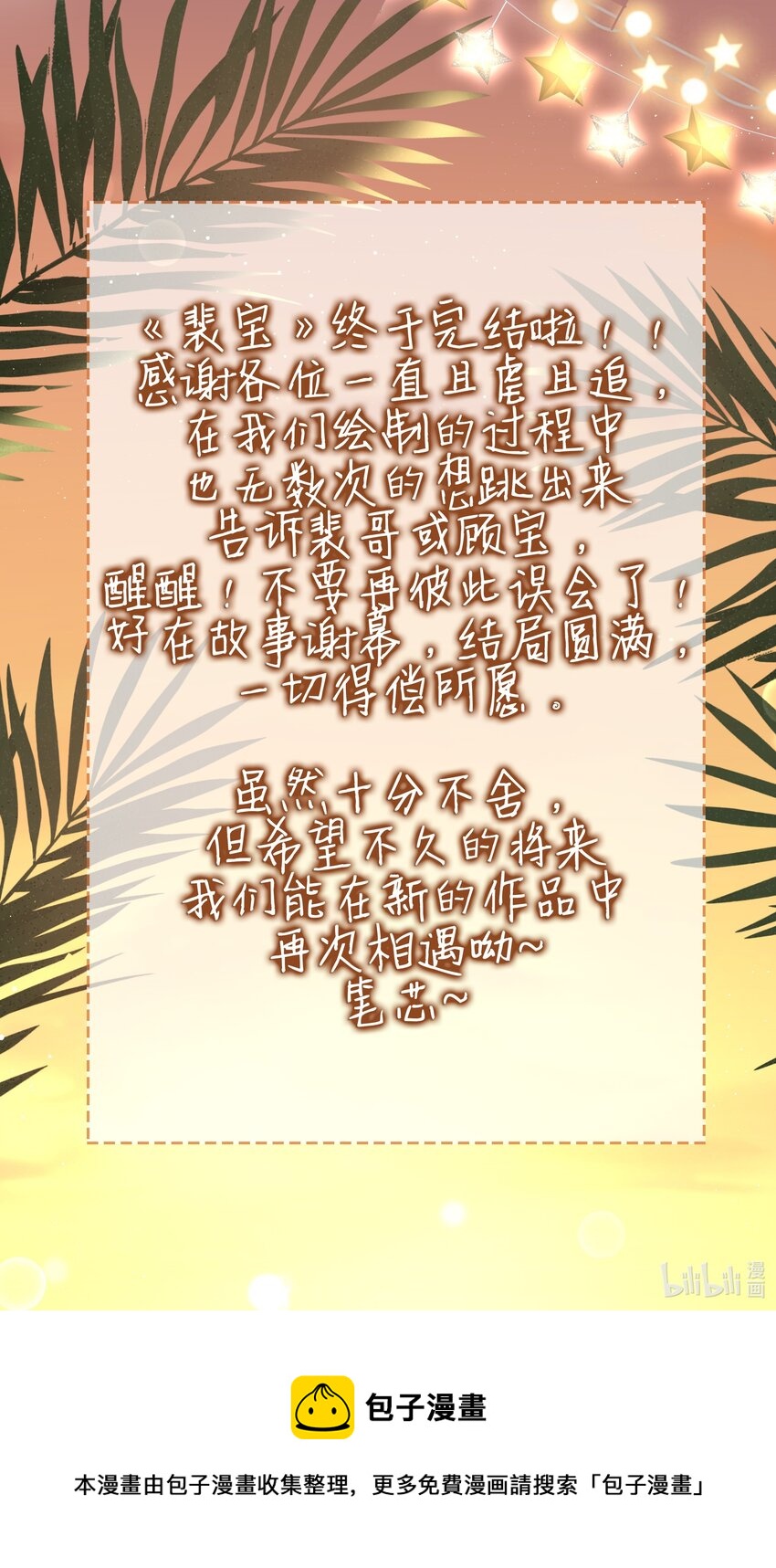 082 永远的美梦30