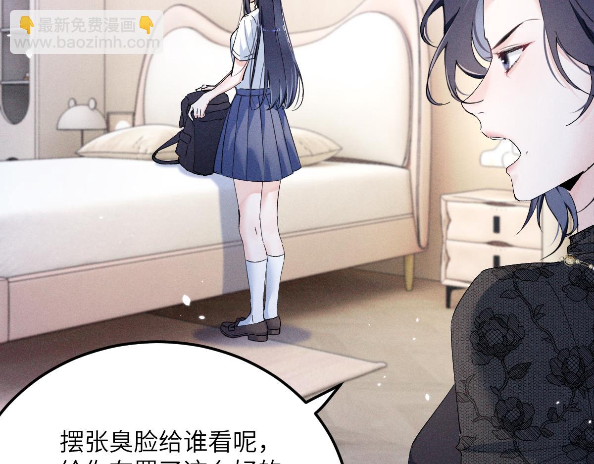 06 这新校花什么来头106