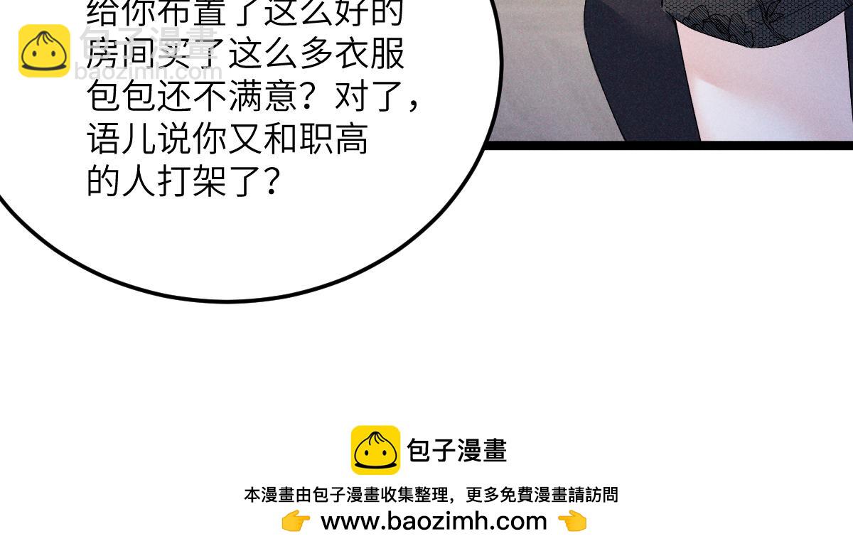 06 这新校花什么来头107