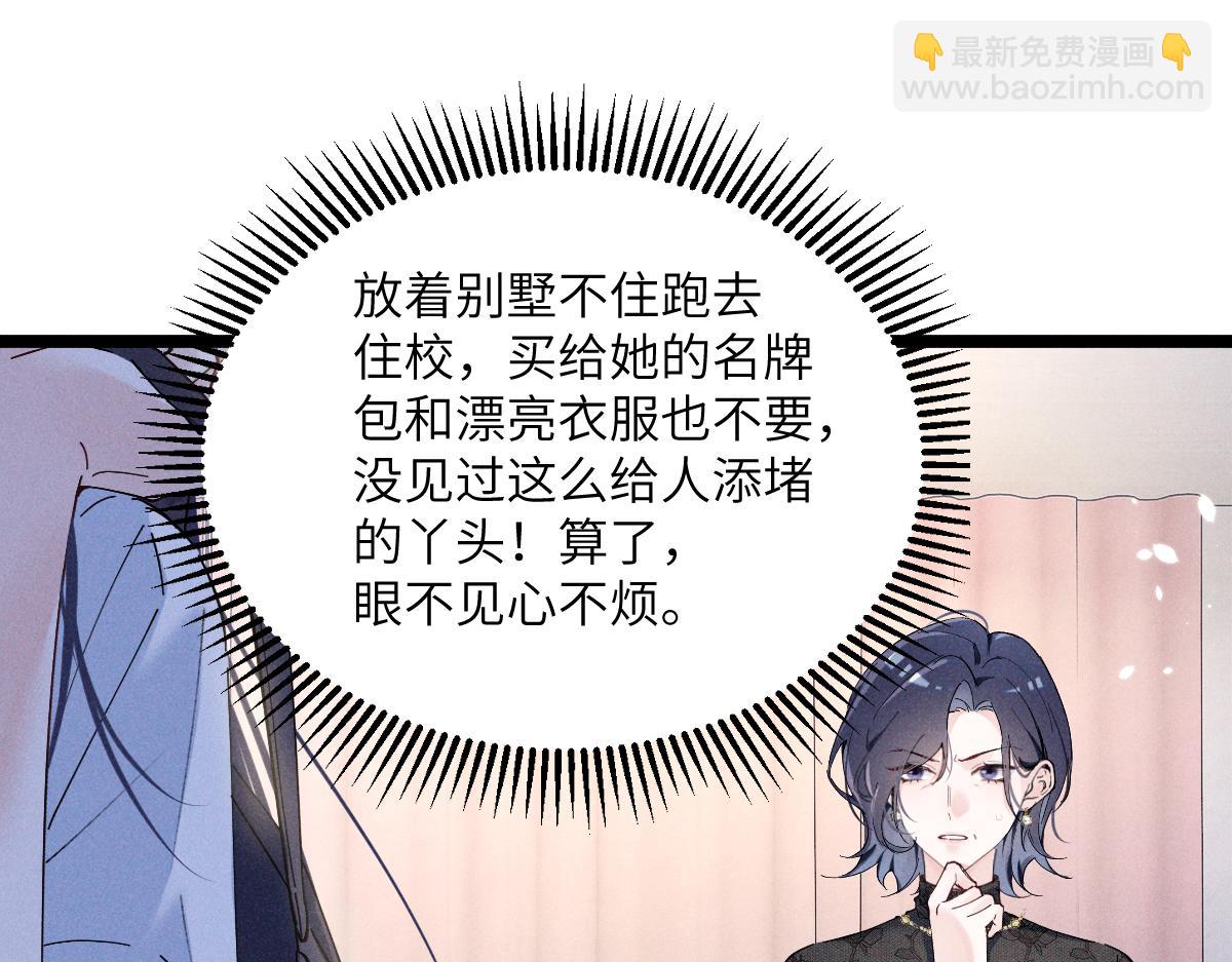 06 这新校花什么来头116