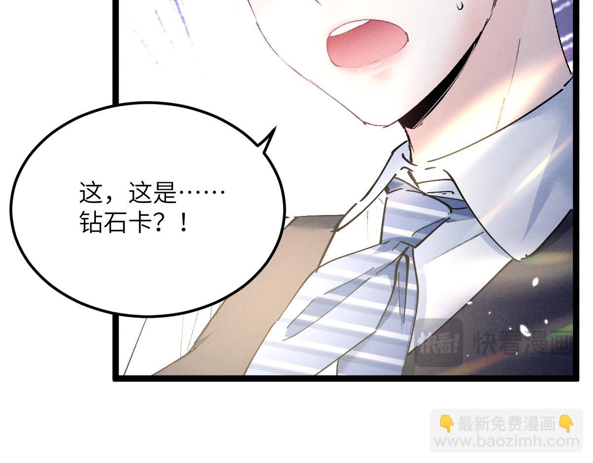 06 这新校花什么来头130