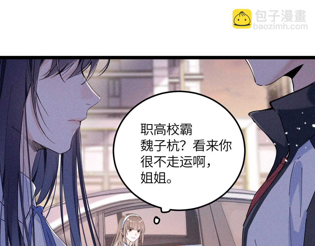 06 这新校花什么来头4
