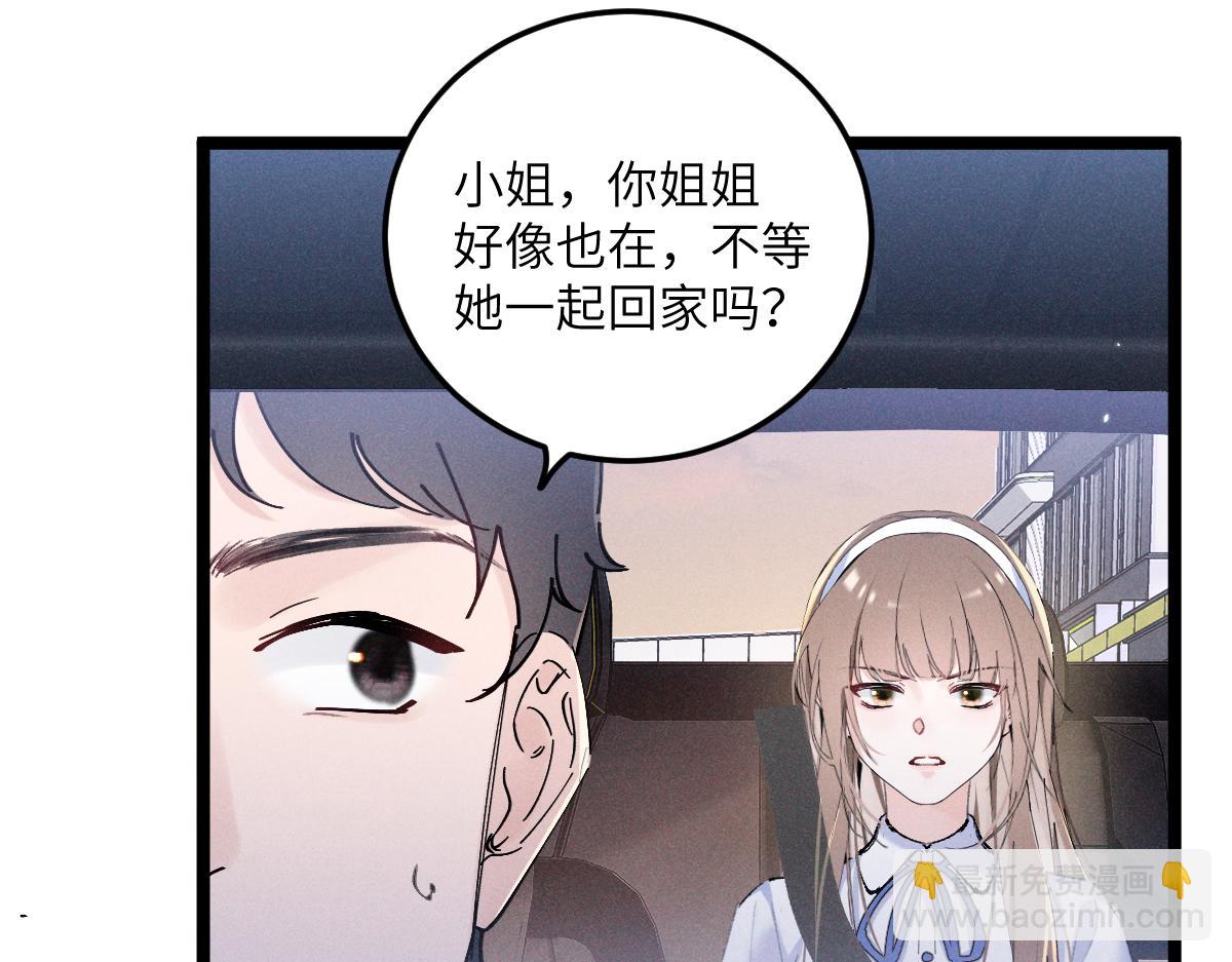 06 这新校花什么来头6