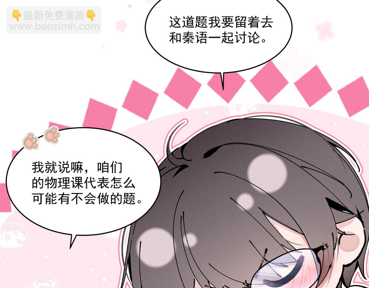 07 那就好好表现吧81