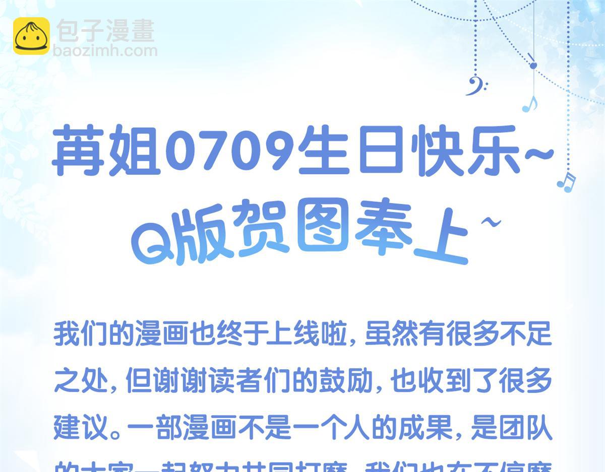 苒姐生日快乐2