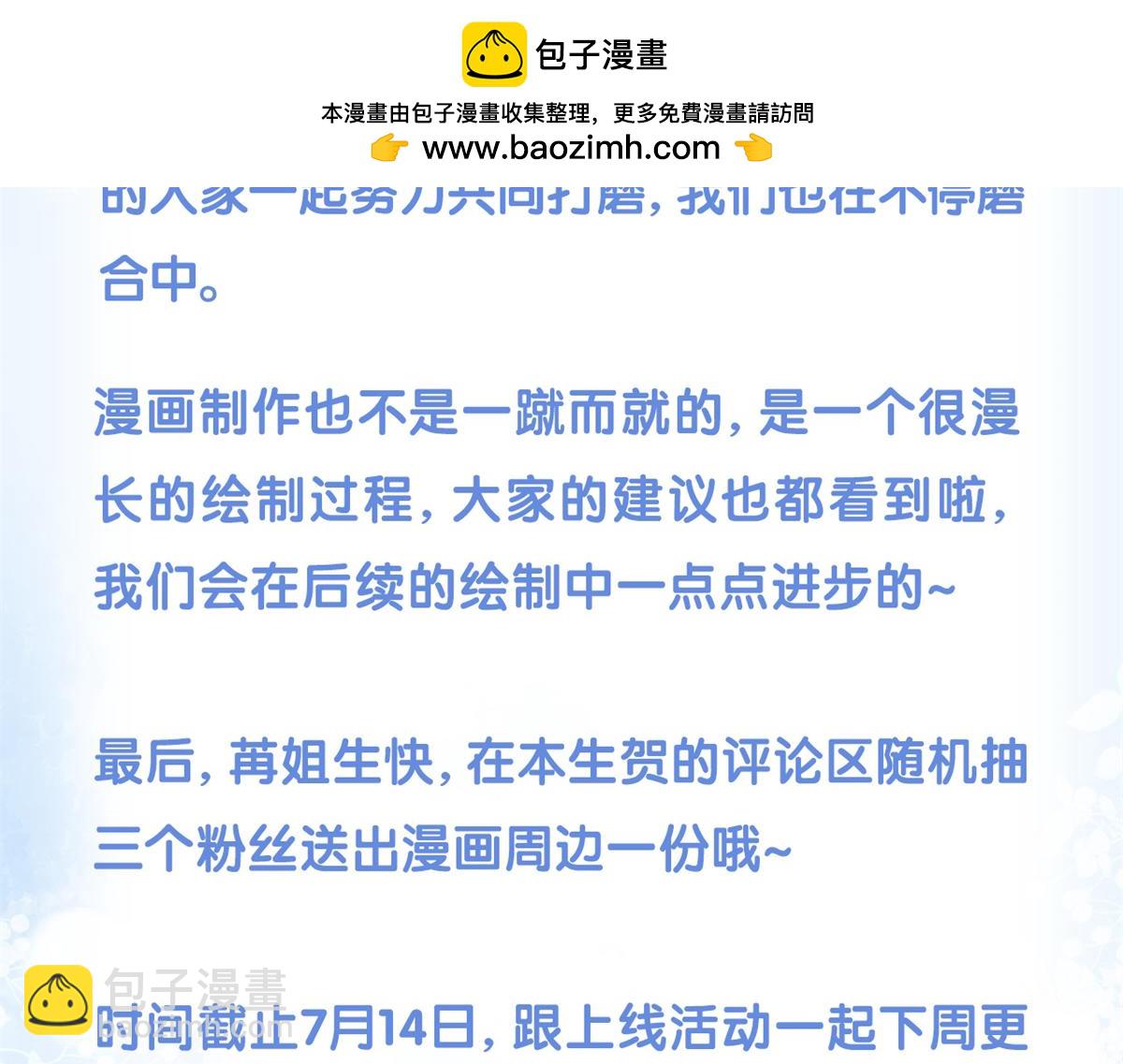 苒姐生日快乐3