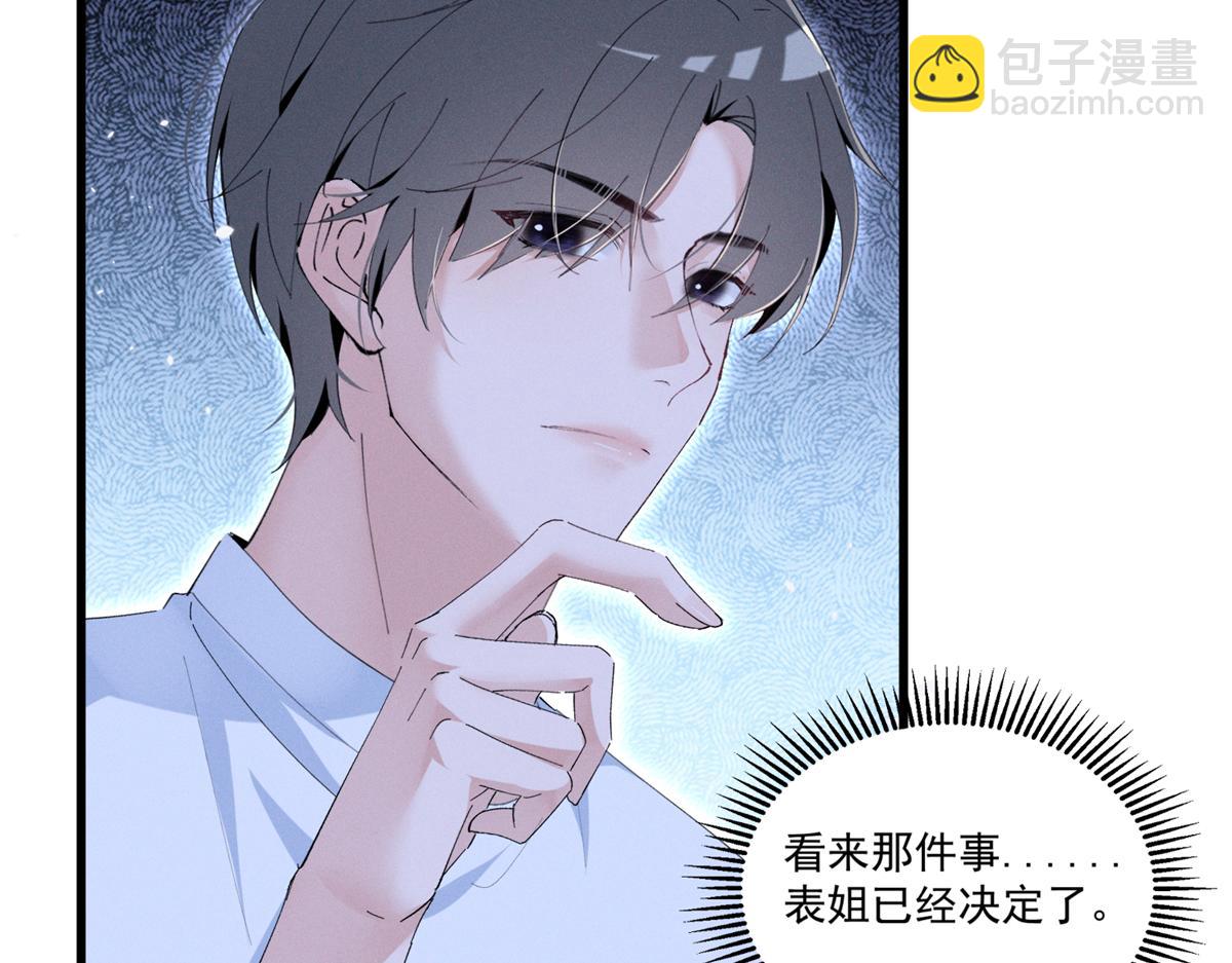 14 她怎么在这？12