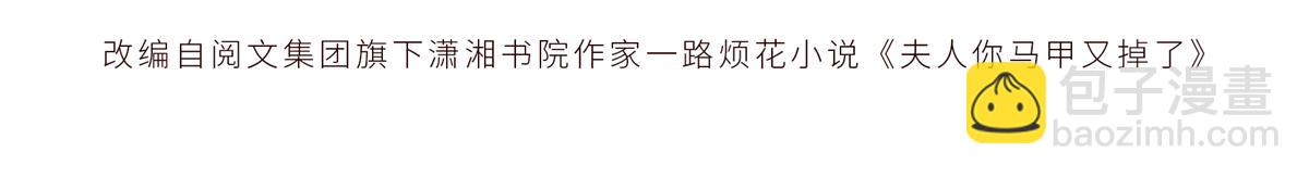 14 她怎么在这？3