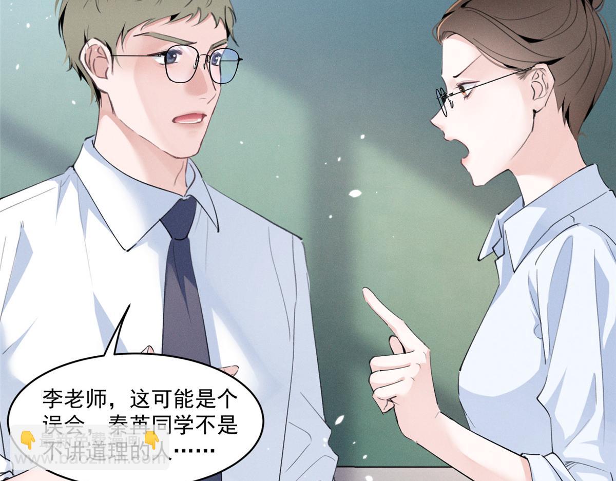 18 管好你自己38