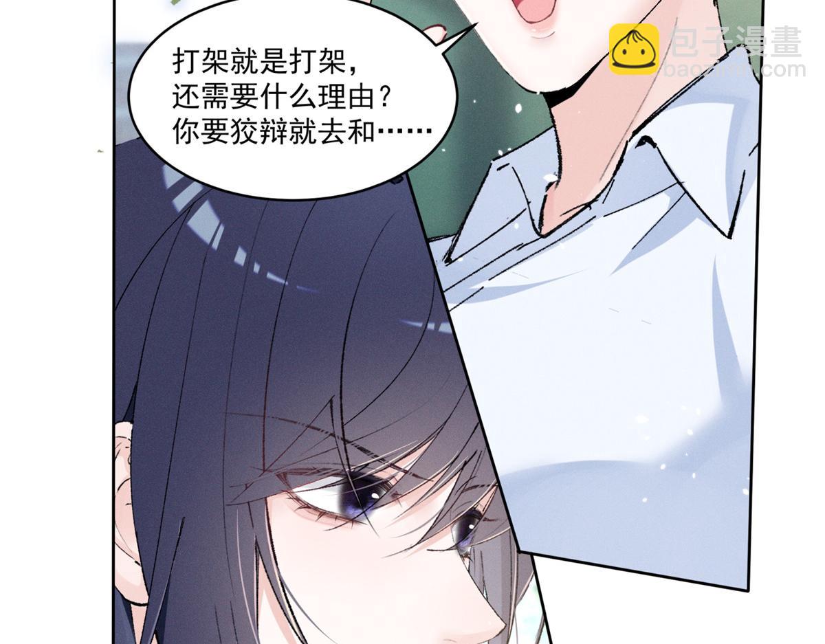 18 管好你自己56