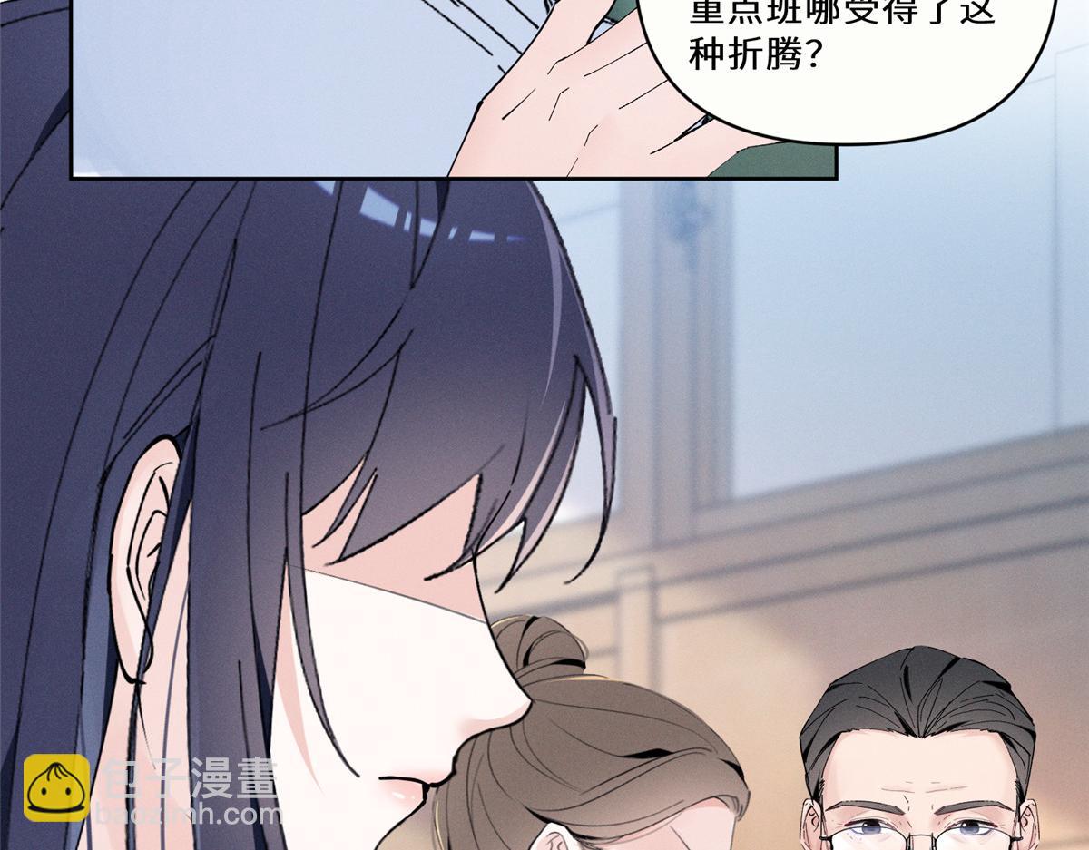 18 管好你自己76