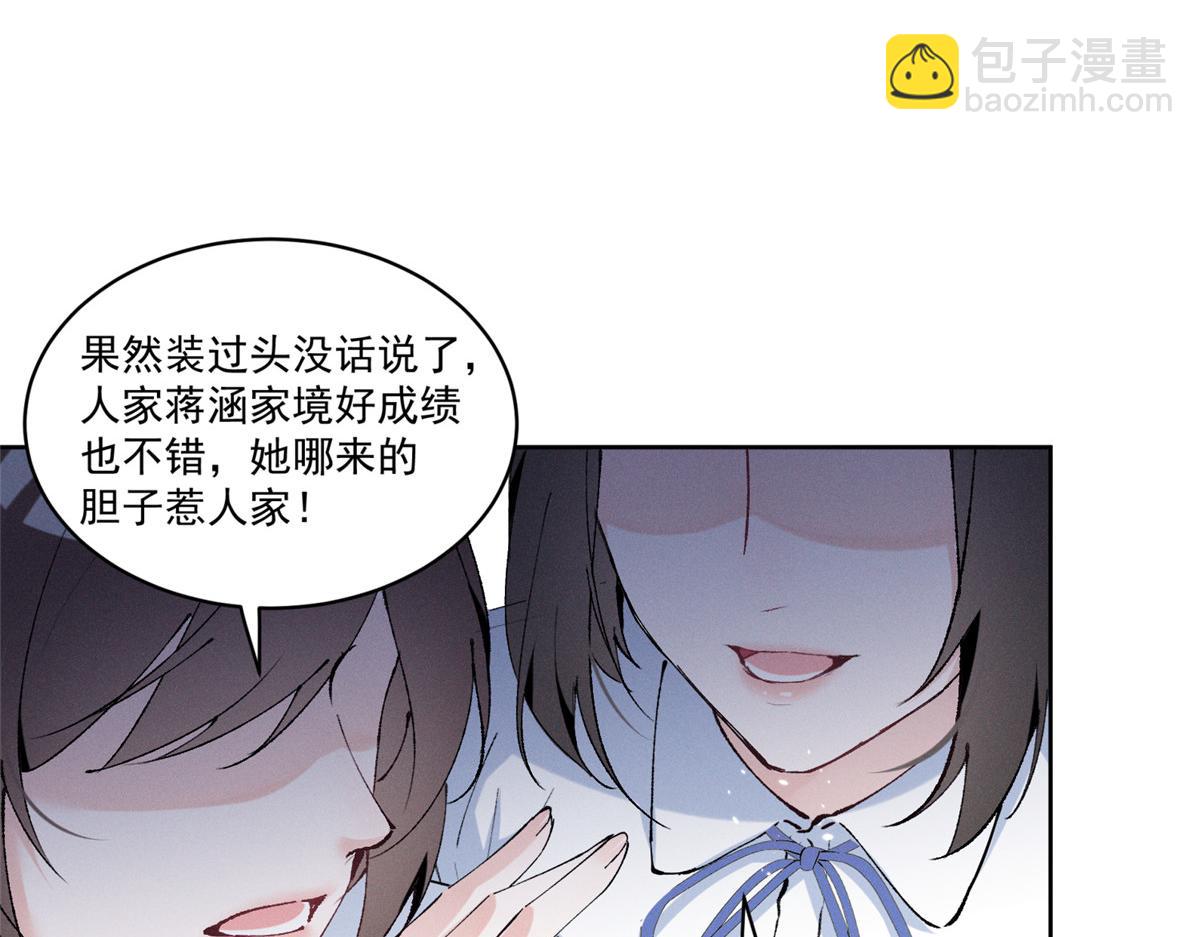 18 管好你自己79