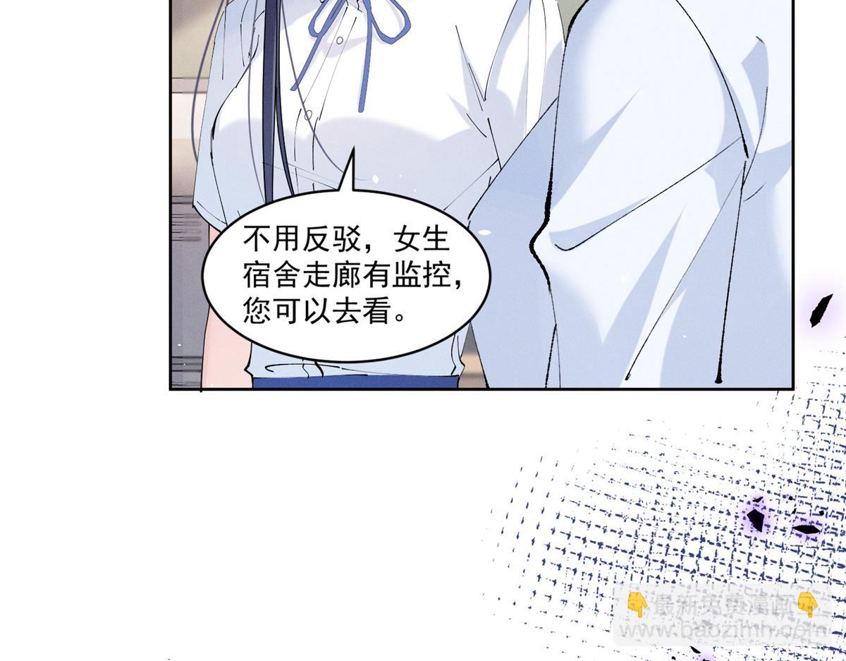 18 管好你自己89