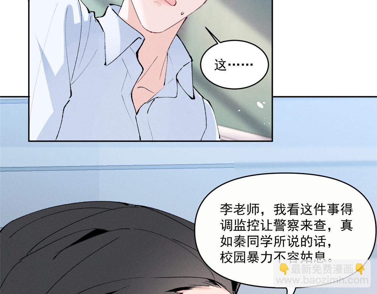 18 管好你自己94