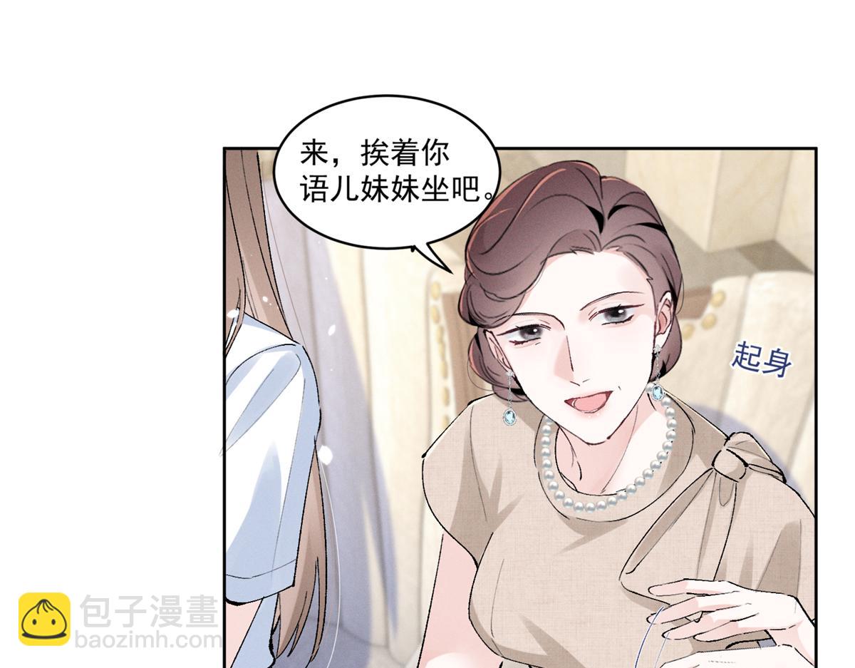 20 是秦苒12