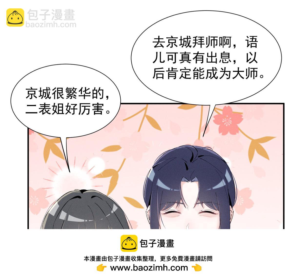 49 我！不去！103