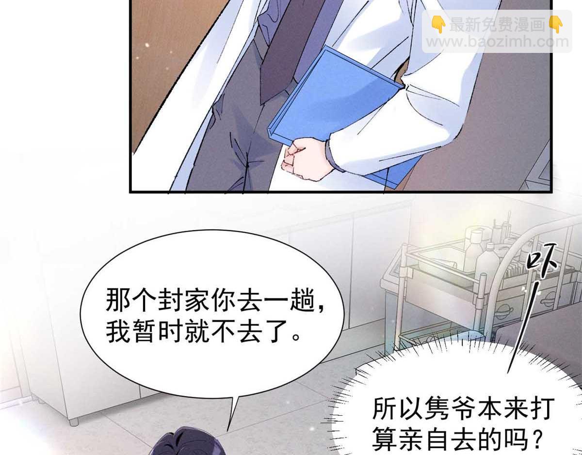 49 我！不去！11