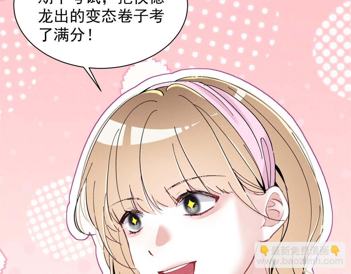 54 就她一个满分呢104