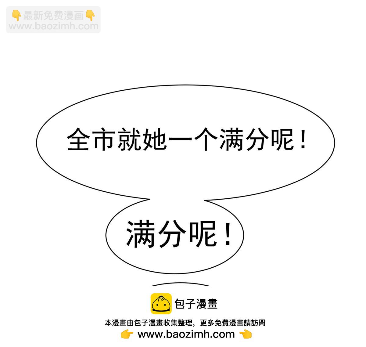54 就她一个满分呢107