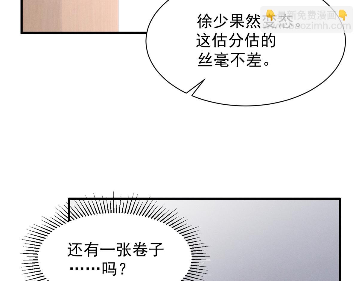 54 就她一个满分呢34