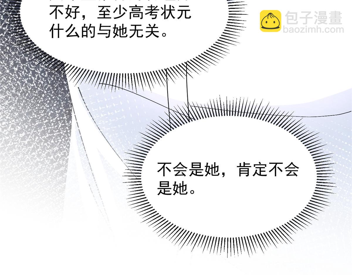 54 就她一个满分呢82