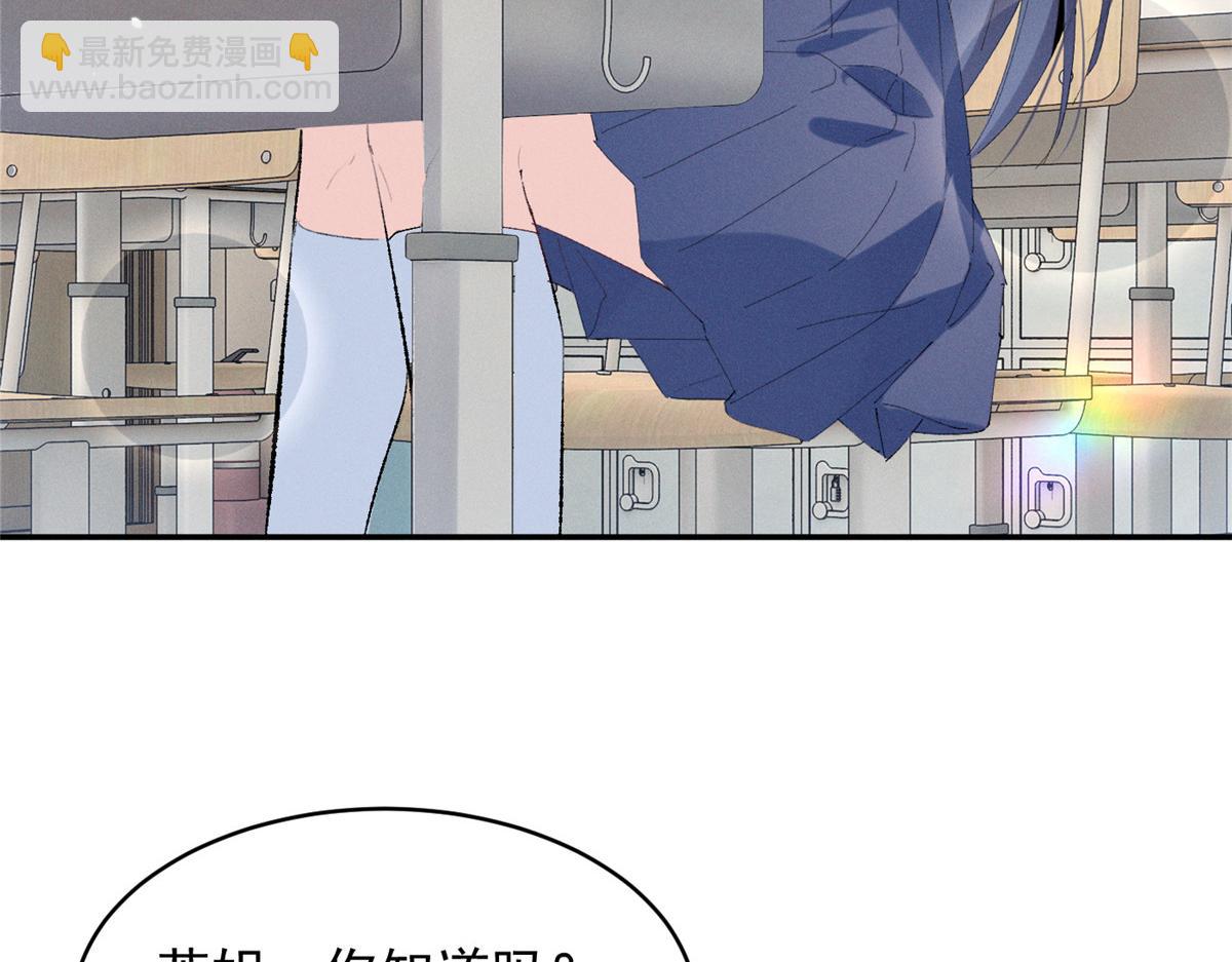 55 新来的转学生101