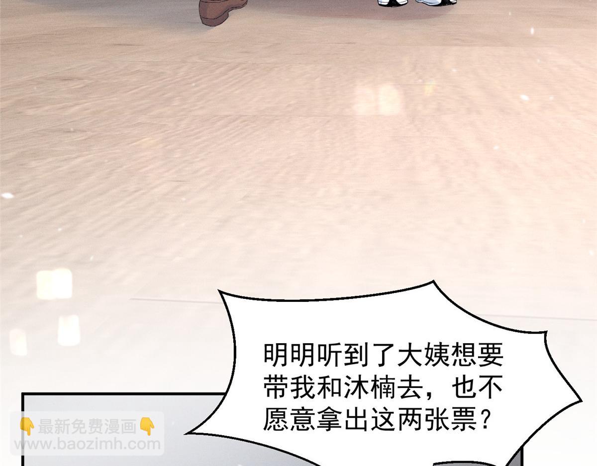 66 发飙前兆112