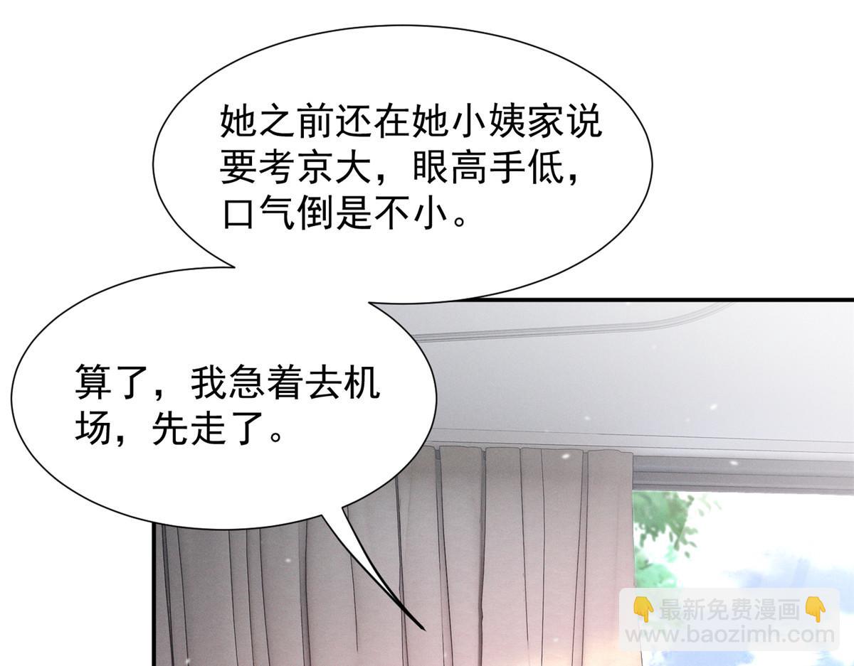 66 发飙前兆91