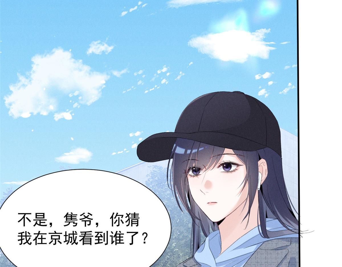 67 你猜我看到谁了142