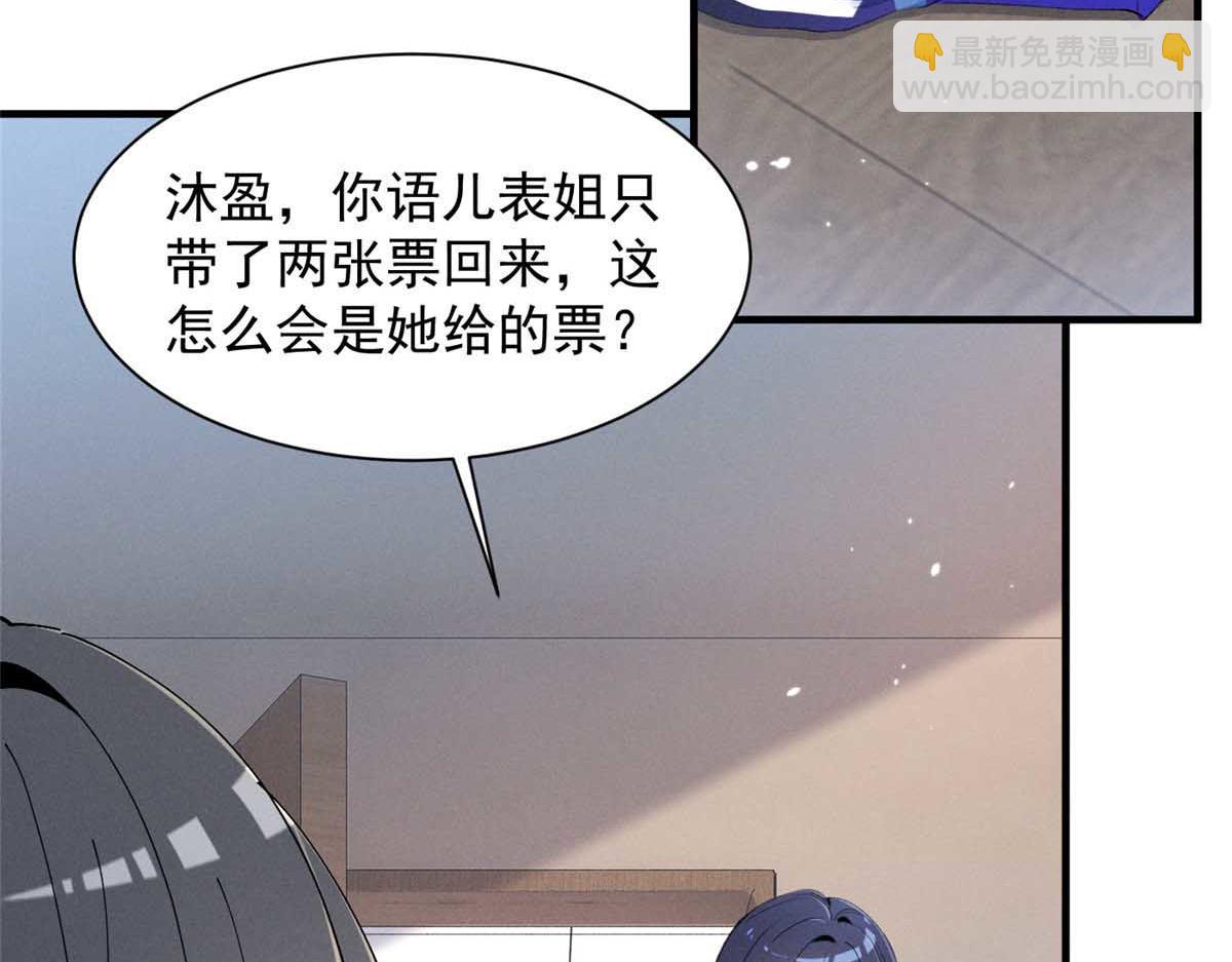 67 你猜我看到谁了5