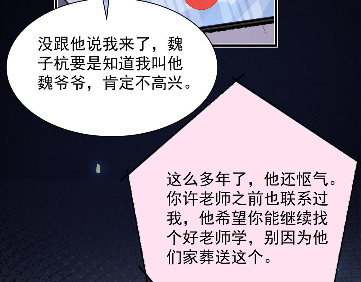 67 你猜我看到谁了71