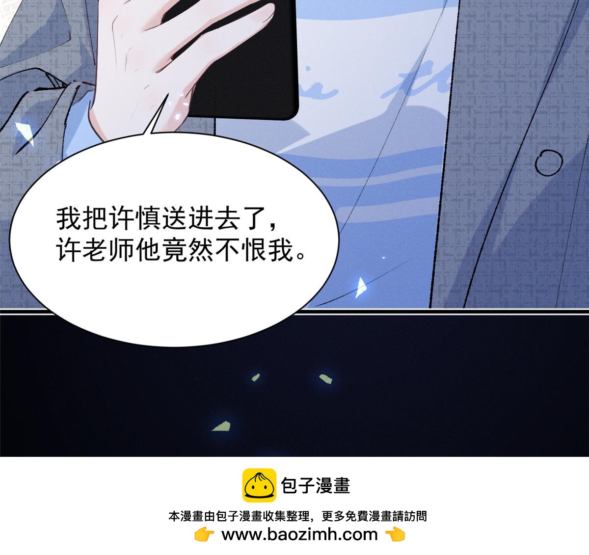 67 你猜我看到谁了74