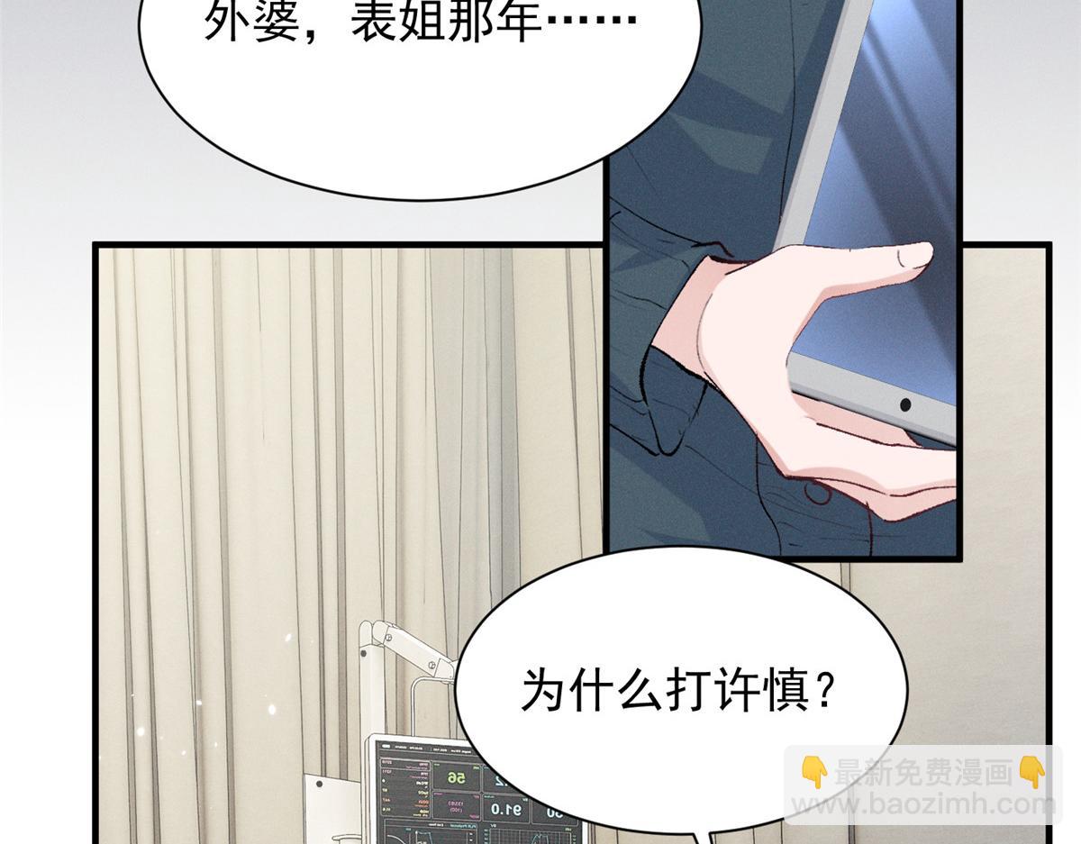 67 你猜我看到谁了78