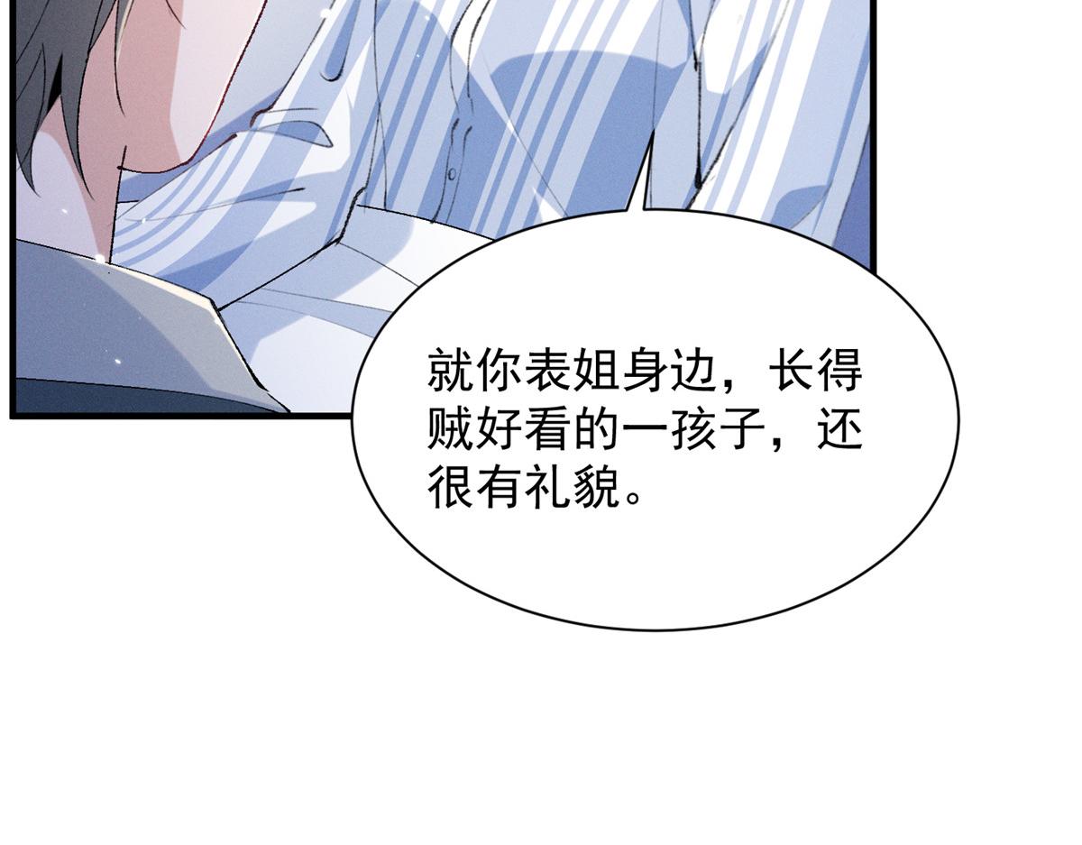 67 你猜我看到谁了82