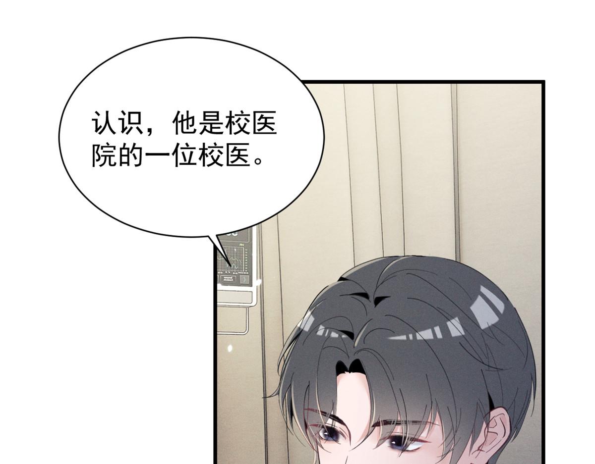 67 你猜我看到谁了83
