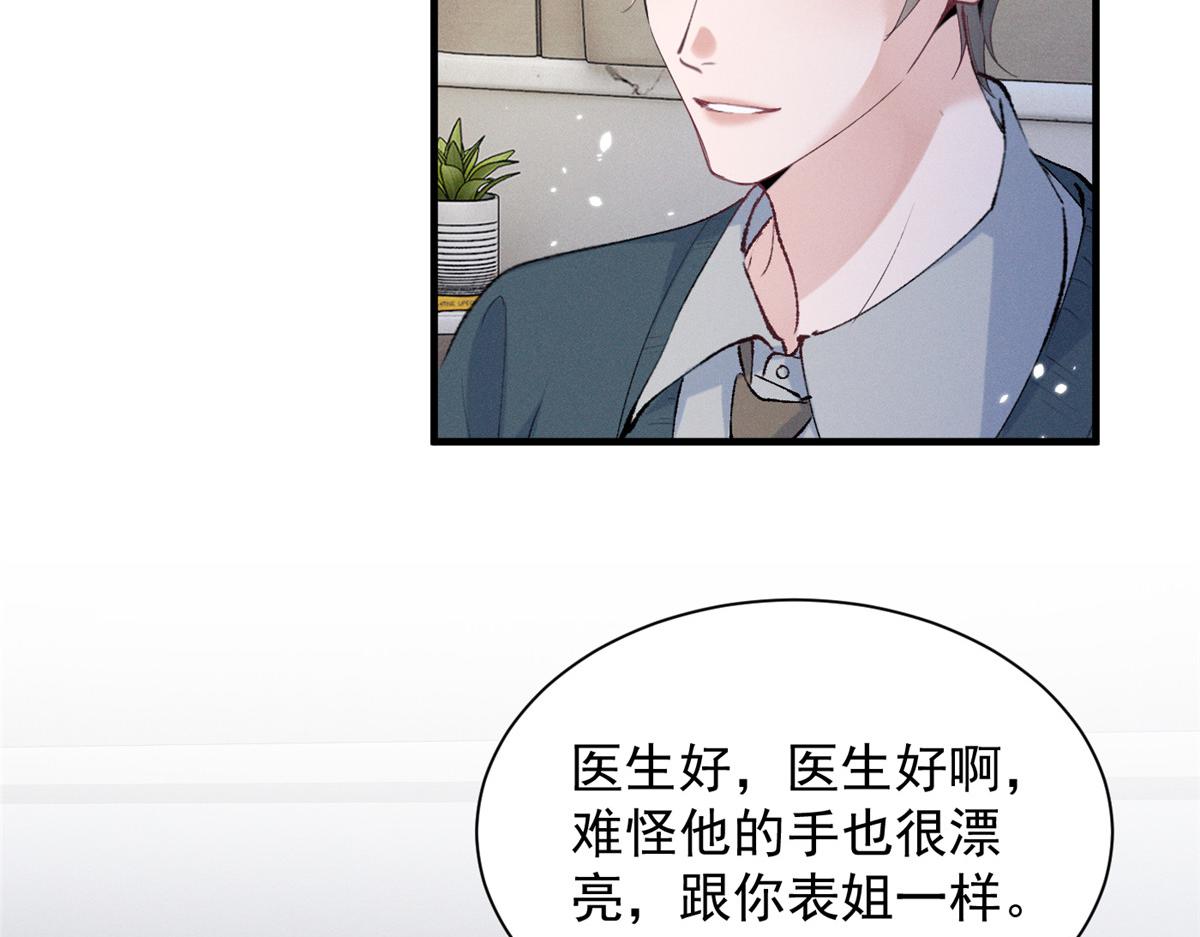 67 你猜我看到谁了84