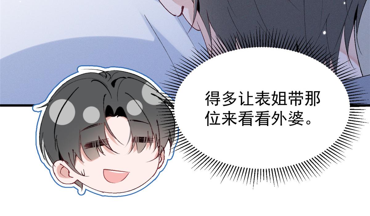 67 你猜我看到谁了88
