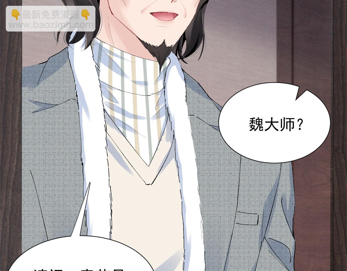 68 魏大师？卖艺的？101