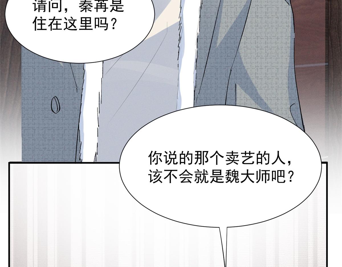 68 魏大师？卖艺的？102