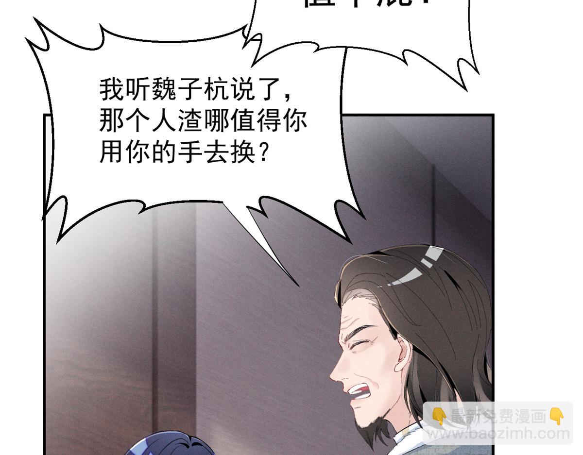 68 魏大师？卖艺的？112