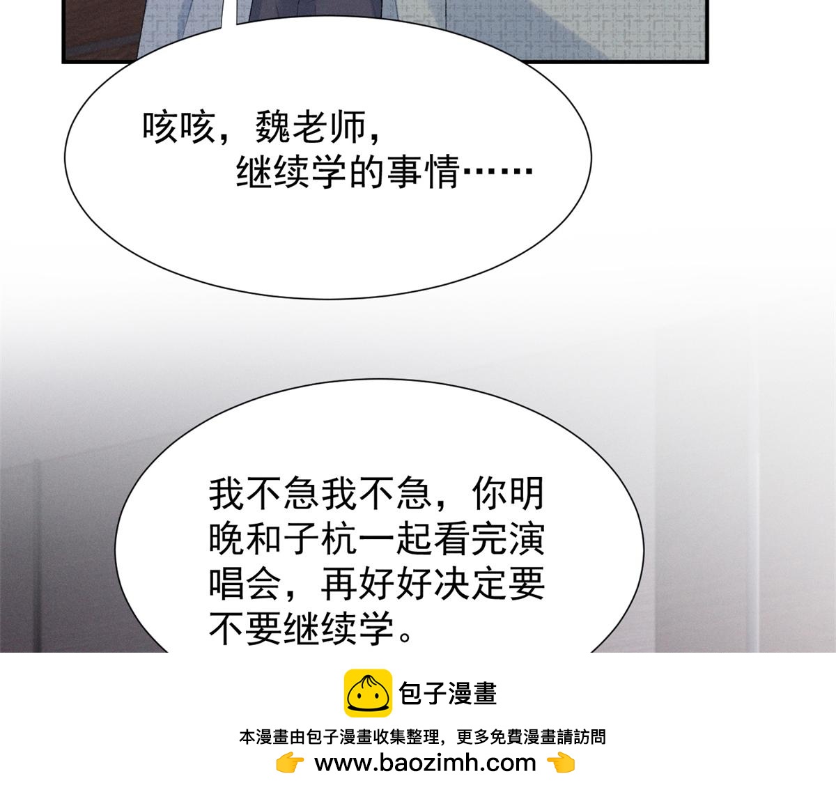 68 魏大师？卖艺的？114