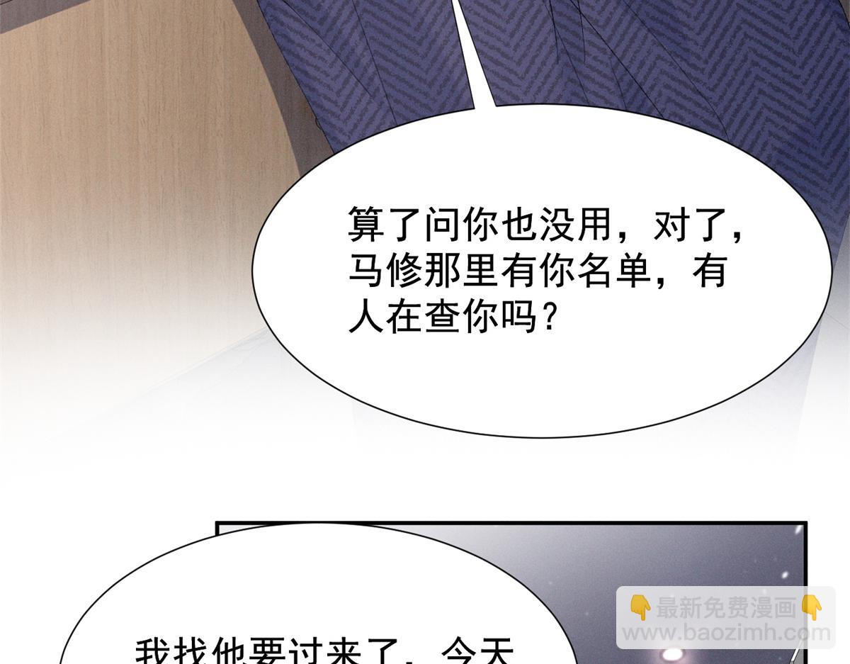 68 魏大师？卖艺的？80