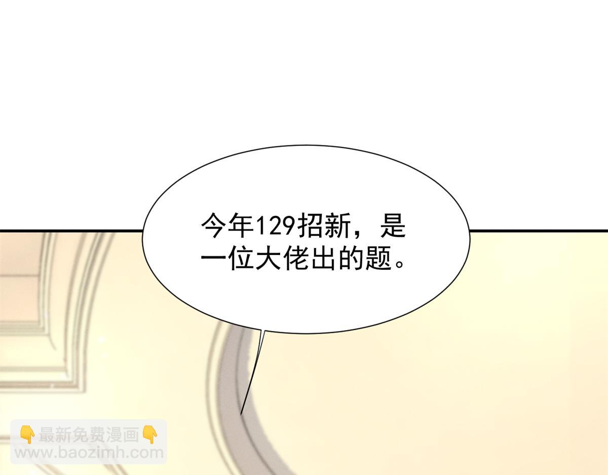 70 真巧啊，你也在108