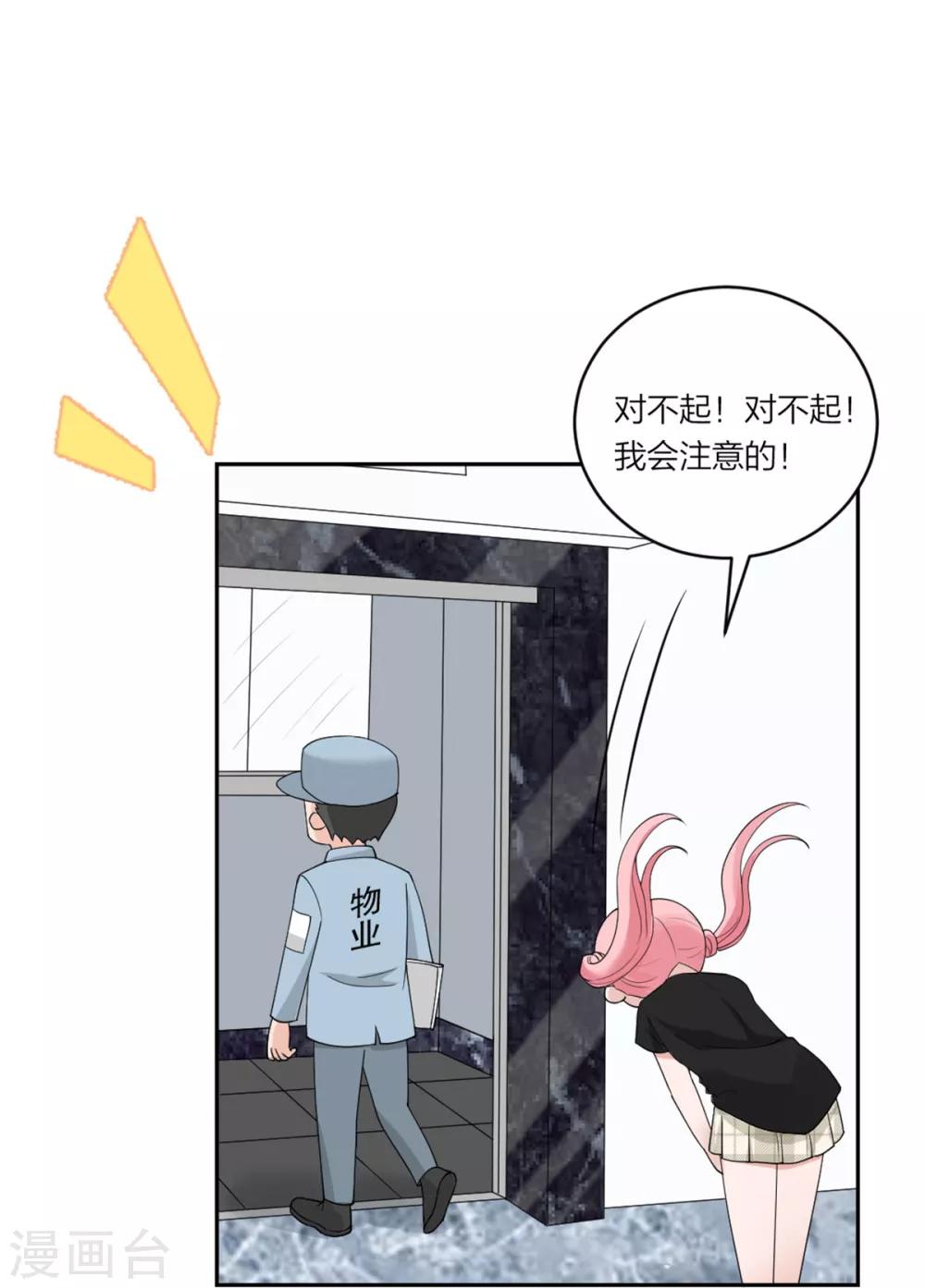 第8话 呵，女人17