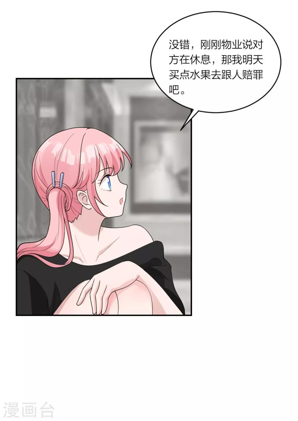 第8话 呵，女人20