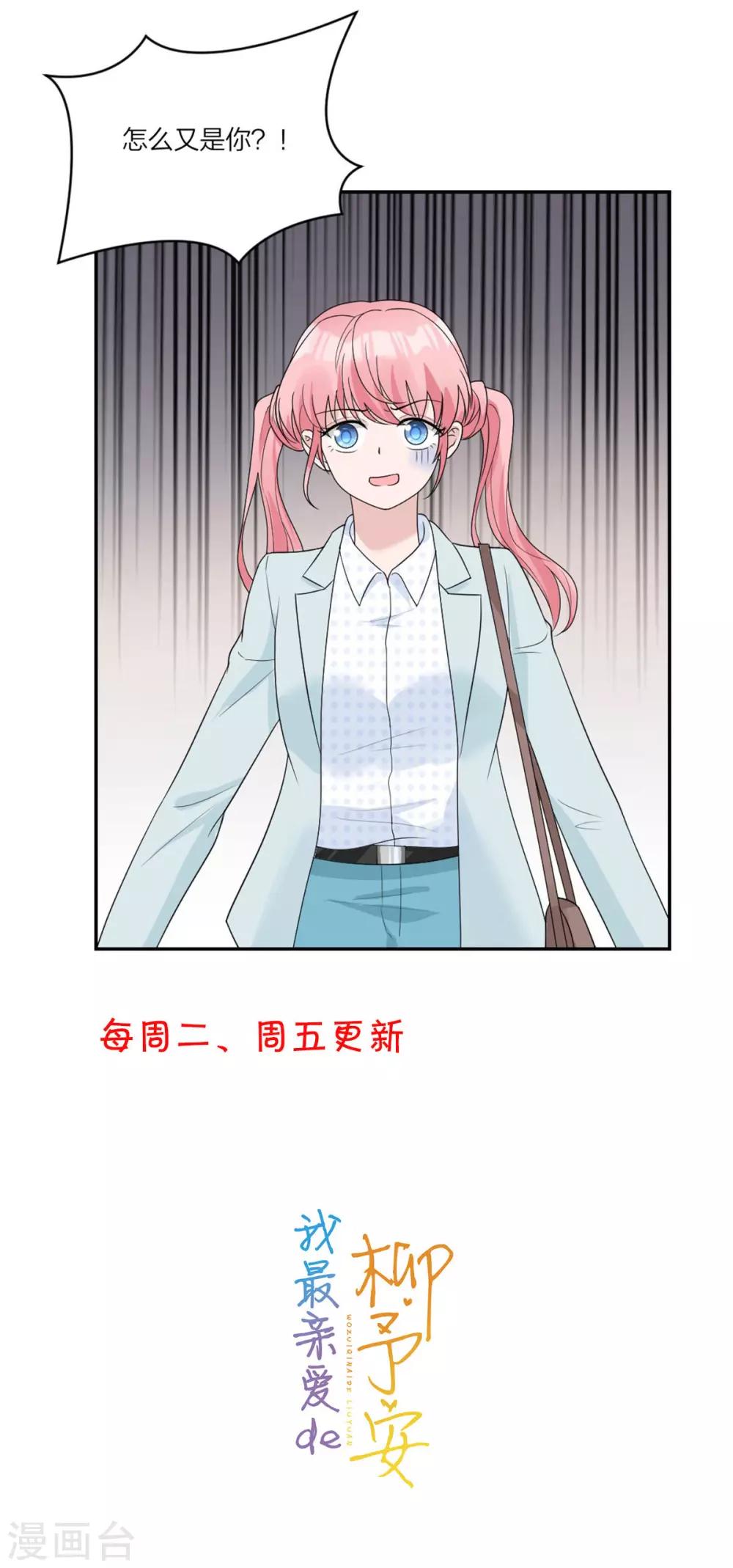 第8话 呵，女人22