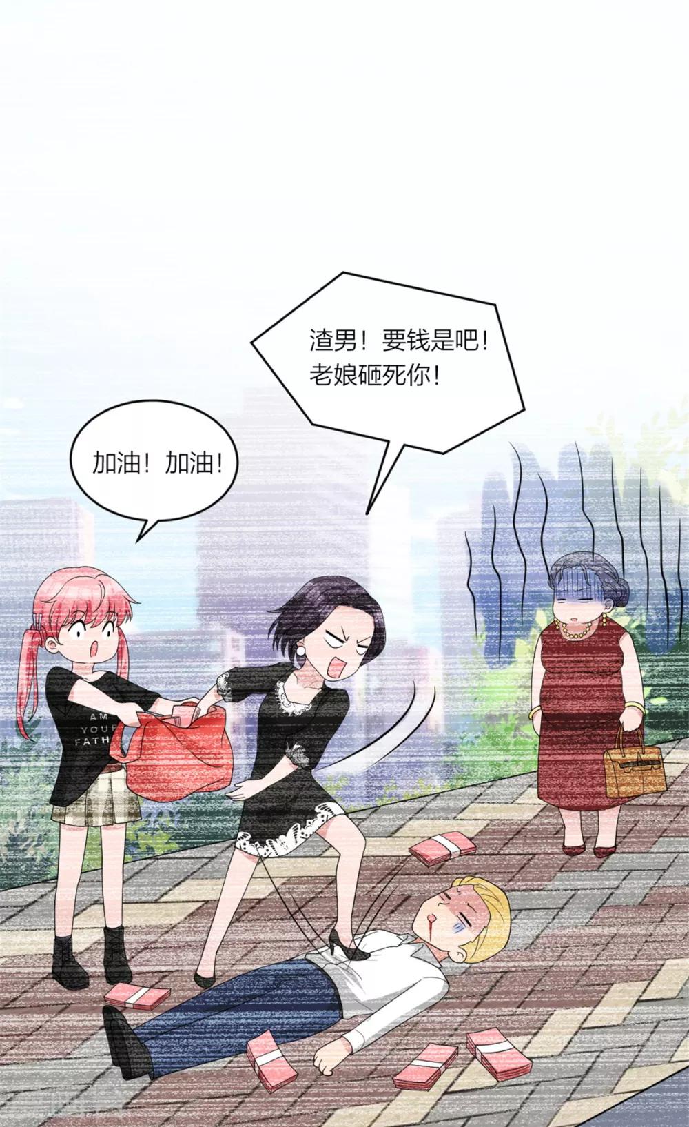 第9话 怎么又是你啊11