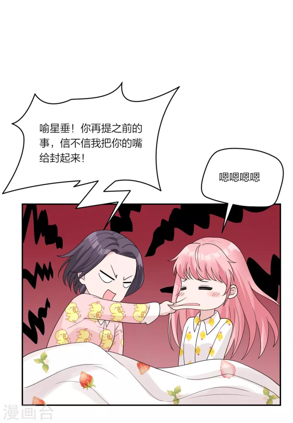 第9话 怎么又是你啊13