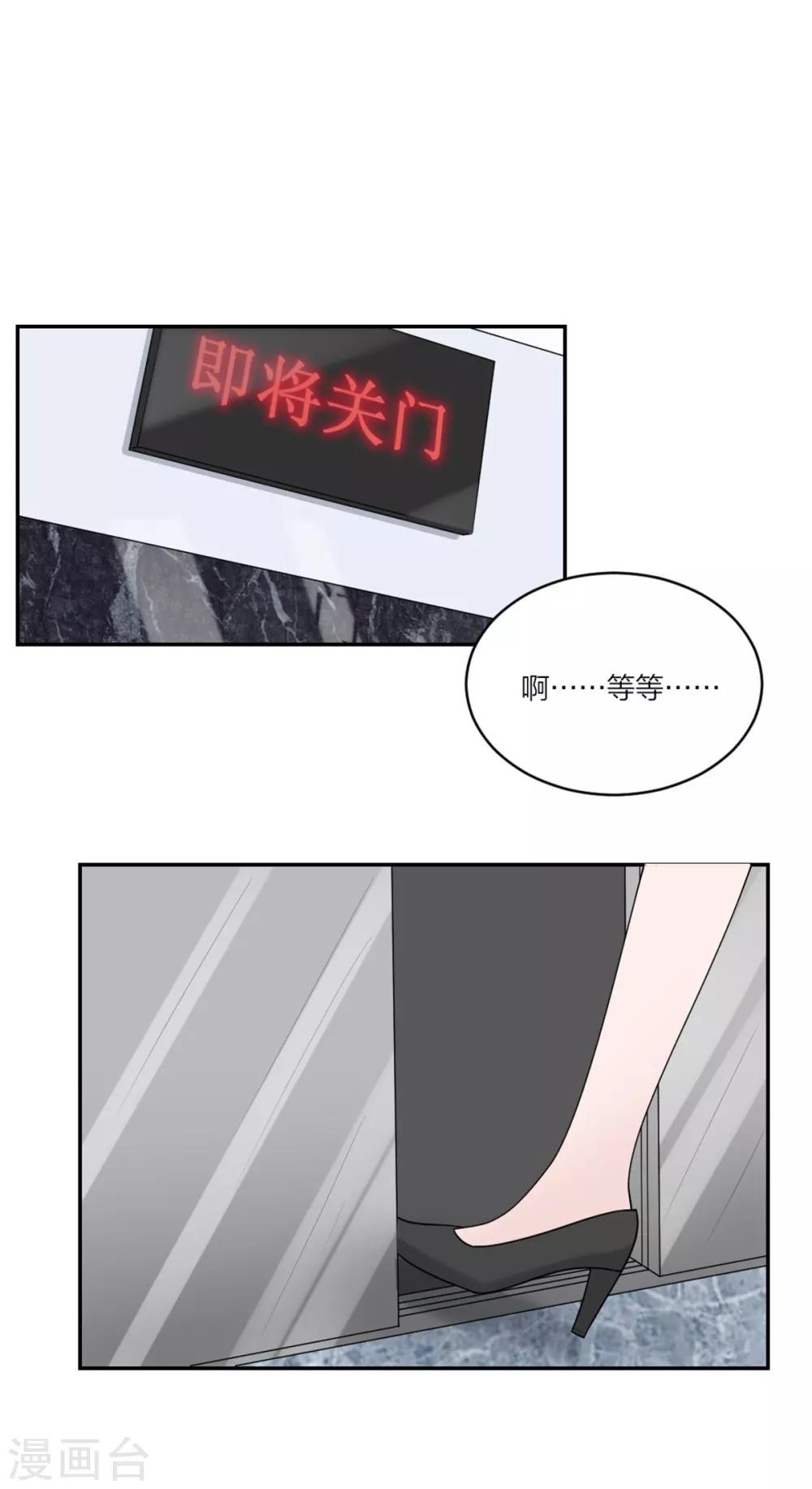 第9话 怎么又是你啊20